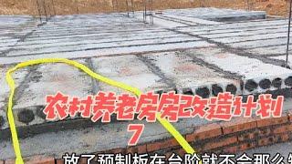 #农村自建房盖房全过程 #施工现场实拍 #农村自建房