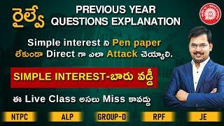 Railway Exams Made Easy: Simple interest (బారు వడ్డీ) tricks & shortcuts in telugu by Siva Reddy sir