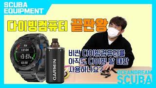 [ENG SUB] Review of "GARMIN MK2i DESCENT" with the best dive computers and even a transmeter