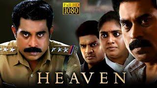 Heaven Tamil Dubbed Thriller Full Length HD Movie | Suraj Venjaramoodu | TRP Entertainments