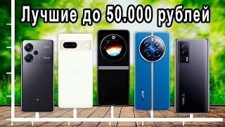 Лучшие смартфоны до 50,000 рублей: Топ-5 моделей для умных покупок!"