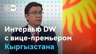 Вице-премьер Кыргызстана о войне в Украине: "Мы болеем за прекращение этой безумной ситуации"