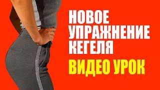 Тайный метод для здоровья: Упражнения с бутылкой для тазового дна!