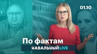  Пакет Яровой. Олигархи в России. Как работают расследования