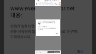 [이벤트커넥터]데모영상