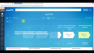 Обзор amoCRM 2019. Внедрение amoCRM.