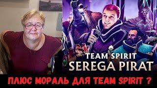 РЕАКЦИЯ МАМЫ НА [СЕРЕГА ПИРАТ - TEAM SPIRIT]