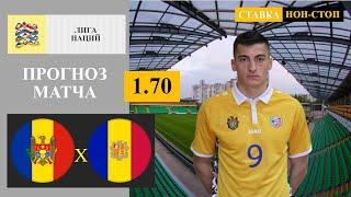 Moldova - Andorra Prediction and Betting Tips