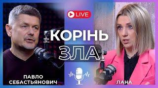 СЕБАСТЬЯНОВИЧ: ПСИХОЛОГІЧНА АТАКА НА УКРАЇНЦІВ ТРИВАЄ! ВОЮВАТИ ТРЕБА НЕ ЛЮДЬМИ, А ТЕХНОЛОГІЯМИ!