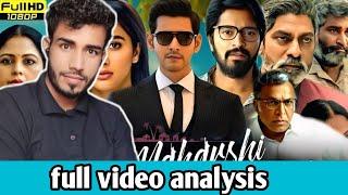 Maharshi South 2024 Full Movie In Hindi Dubbed | Mahesh Babu, Pooja Hegde, Allari N | Review & Facts