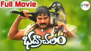 Bhadrachalam Telugu Full Movie | Real Star Srihari