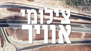 Rachaf pro drone best of 2017רחף צילום מהאוויר סיכום