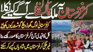 How People of Kyrgyzstan Live | Kyrgyzstan Culture | Farrukh Shahbaz Warraich Vlog