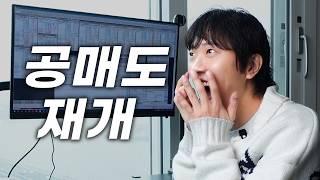 공매도 오기전에 팔아야 돼요?
