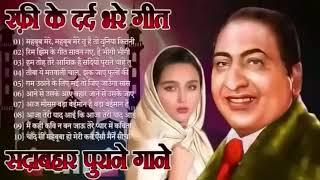 Rafi ka Dard bhara git#music #love #song #video #bollywood #art #nature #dance #hindi