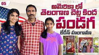 Experience the Ultimate Telangana Pandaga in America! || USA Telugu Vlogs #telanganapicnic