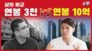 연봉 10억 청년이 말하는 돈을 버는 복리 시스템을 만드는 재테크 방법 / 유튜버 자청