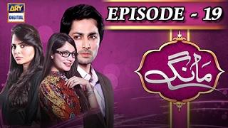 Maang Episode 19 - ARY Digital Drama