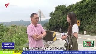 【DV现场】端午假期将至 广州中心城区或持续“中度拥堵”|清远英德：国道发生山体塌方 幸无人员伤亡车辆受损|端午假期广东炎热与雷雨并存街坊出行需防暑补水|20250530完整版 #粤语 #news