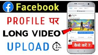 How to Upload Long Video on Facebook Profile | Facebook Profile Par Long Video Upload Process