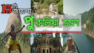 Purulia Tour | Purulia Top 15 Tourist Places |Purulia Travel Guide|Ajodha Pahar Purulia| Purulia