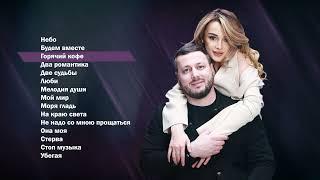 Ислам Мальсуйгенов, Зульфия Чотчаева | Сборник песен | Музыка Юга