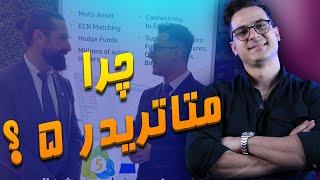 راز موفقیت متاتریدر ۵ | مصاحبه اختصاصی | راه های کسب درآمد با استراتژی ثروت‌سازی