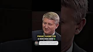 Топ 5 самых богатых людей Украины!  | #коломойський #порошенко #ахметов #миллиардеры