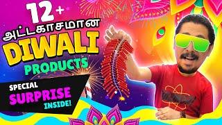 Deepavali / Diwali  Gifts  , Sweets Lights and more...Special  In tamil | தமிழ்