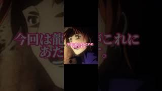 【#fgo 】【Fate/Zero】【ざっくり解説】雨生龍之介が何故サーヴァントを呼べたのか#18
