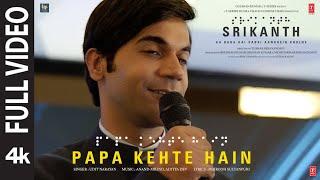 SRIKANTH: PAPA KEHTE HAIN (FULL VIDEO) RAJKUMMAR RAO | UDIT NARAYAN,ANAND-MILIND,ADITYA D |BHUSHAN K