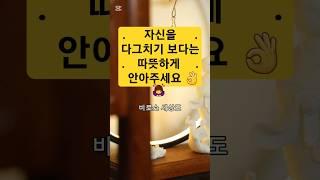 부처님의 자비 | 부처님 말씀 한 마디로 마음이 편안해 집니다 | 불교 | 인생조언 | 명언 | 좋은글