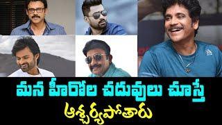 Telugu Heros Educational Qualifications | Eyetv