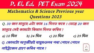 এইকেইটা বাৰে বাৰে আহি থাকে  | Scert assam d.el.ed. pet exam question paper | deled pet exam 2024 |