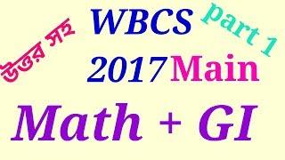 WBCS Math main 2017 -Gk mania part 1