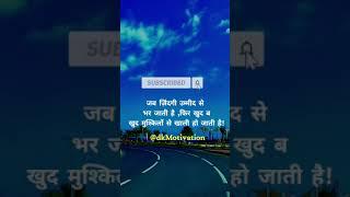 motivational status video #shortvideo #motivation #shortsfeed #hindishayari #sadshayari #quotes #35
