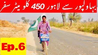 Bahawalpur To Lahore Cycle Tour | Ep.6 | Pakistan Cycle Tour