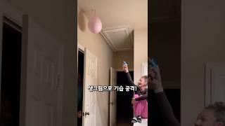 오늘도 평화롭지 않은(?) 잉꼬부부의 하루 