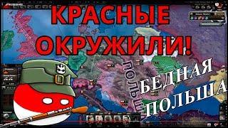 КОММУНИСТЫ ПОЛЬШУ ОКРУЖИЛИ! KAISERREICH с IRONMAN "ТВЕРДАЯ РУКА"