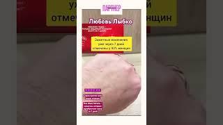 Серия против всех морщин. One Week Miracle Фаберлик- средства, которые преображают кожу за 7 дней.
