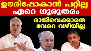 രാജിവെക്കാതെ വേറെ വഴിയില്ല |വലിയ കുഴപ്പമാകുമെന്ന് അന്നേ എനിക്ക് അറിയാമായിരുന്നു |Justice Kemal Pasha