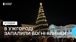 Вогні головної ялинки Ужгорода запалили у переддень Святого Миколая