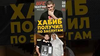 ХАБИБА НАГРАДИЛИ #мирадио #россия #дагестан #мма #нурмагомедов #islamicshorts #новостисегодня #брец