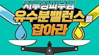 지루성피부염으로 건조하고 기름지고 각질 생기는데 어떻게 할까요? 유수분밸러스를 잡는 방법