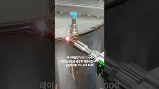 레이저용접기 깨끗한 용접 클린사업장 만들기 공장자동화 스마트팩토리 스마트공방 #레이저용접기 추천 #레이저용접기 가격 #MES 설치 사용법