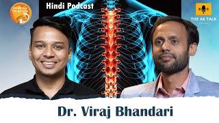 Spine Problem के लिए किसको दिखाए ? The AK Talk | Best Spine Doctor In Pune | Dr Viraj Bhandari