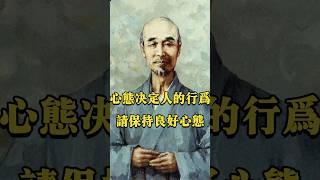 心態決定人的行為，請保持良好的心態。 #人生感悟 #正能量 #感情