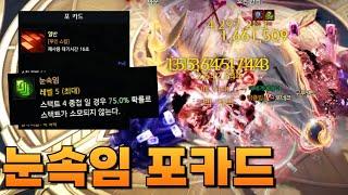 이번엔 눈속임인가... [로스트아크]
