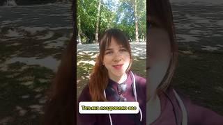 Начало положено 