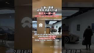 蔚来NIO又遇到麻烦了！